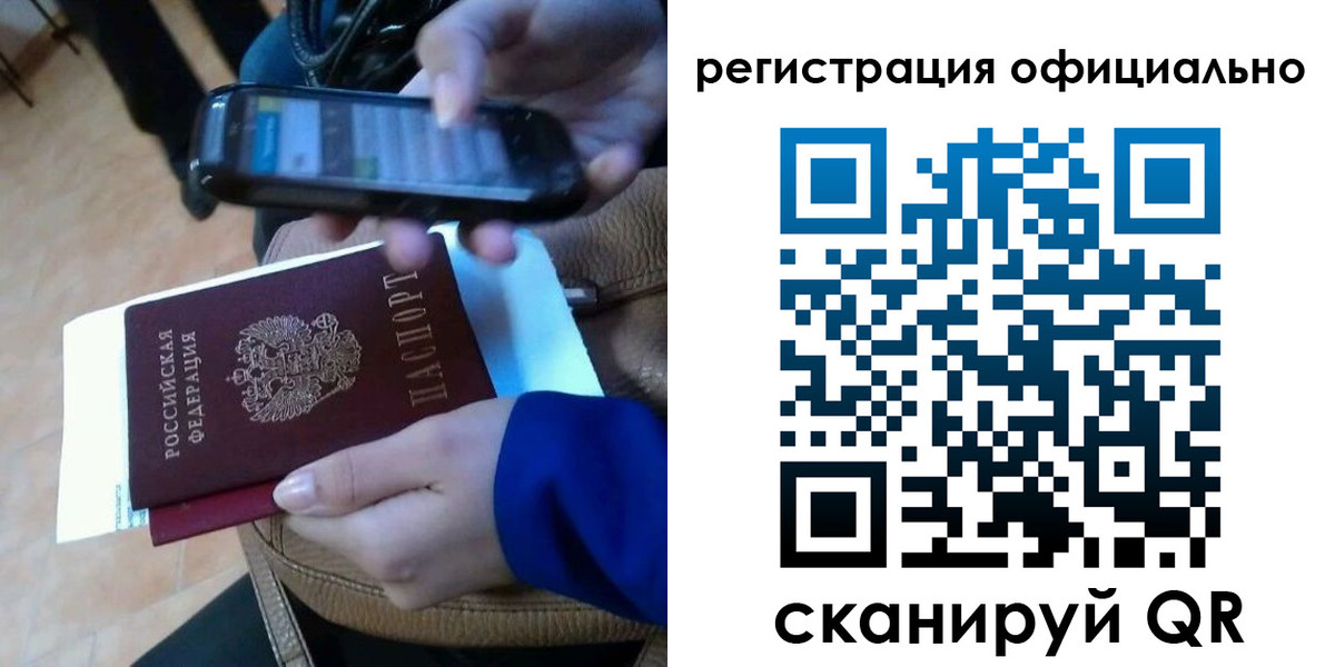 временная регистрация купить в Пласте