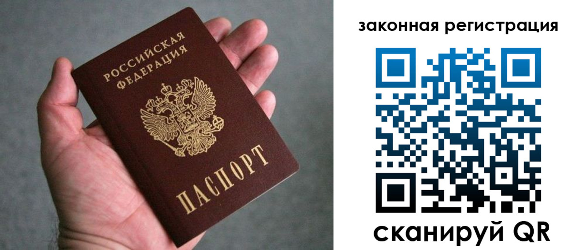 временная регистрация надежно в Пласте
