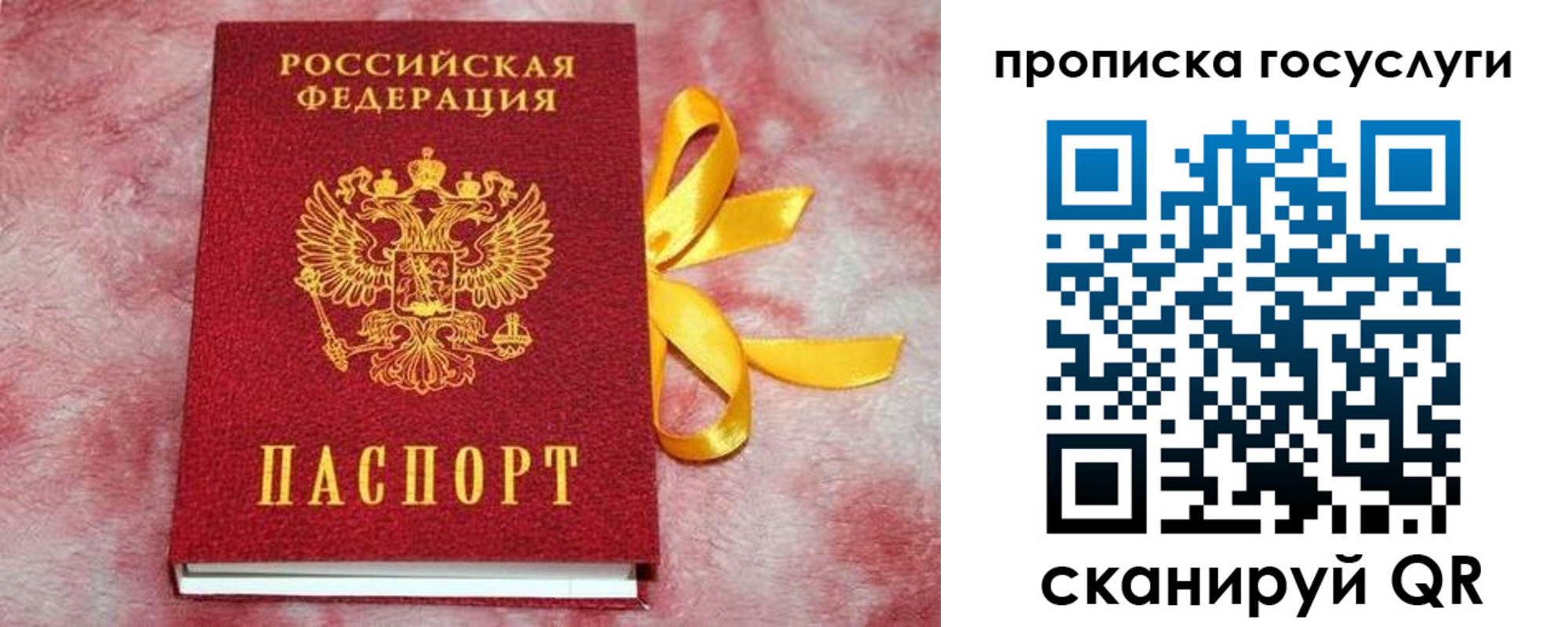 регистрация в Пласте