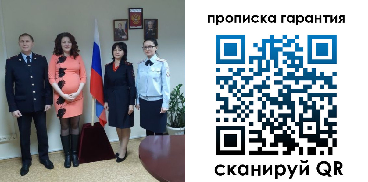 регистрация в Пласте