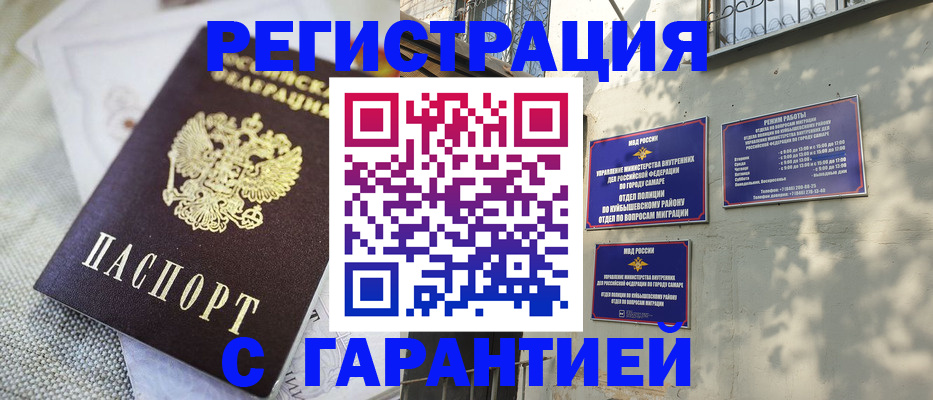 прописка в квартире в Пласте
