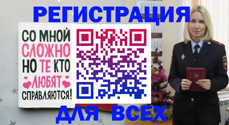 прописка ребенка в Пласте