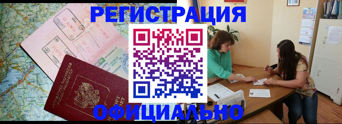прописка в квартире в Пласте