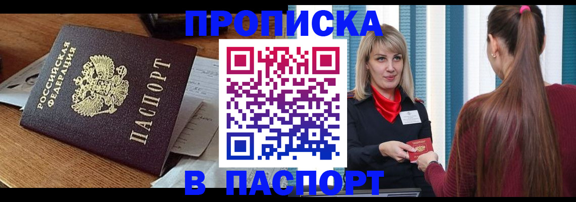 миграционный учет в Пласте